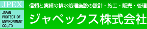 ジャペックス株式会社